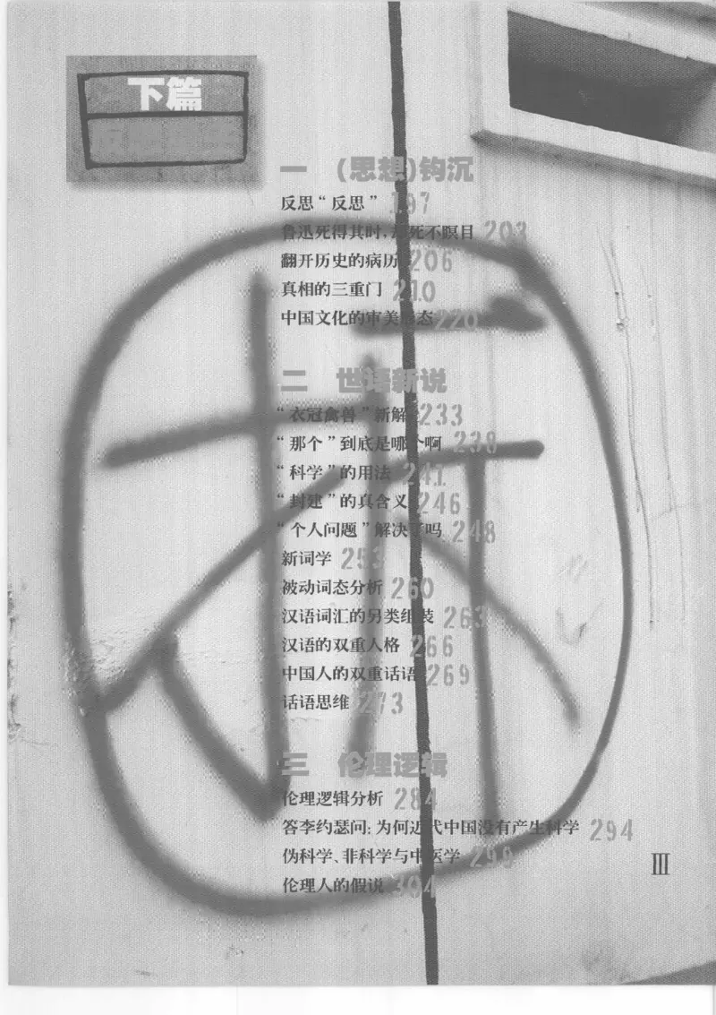 04.《中国社会的一千个细节-2》[世纪婴儿编著][河南文艺出版社][978-7-80765-186-4][2010.4][P318]_绝版书_天涯系列_t涯_《天涯神贴去水印纯干货收藏版-汇总版》天涯的干货[pdf]_天涯社区优质书籍