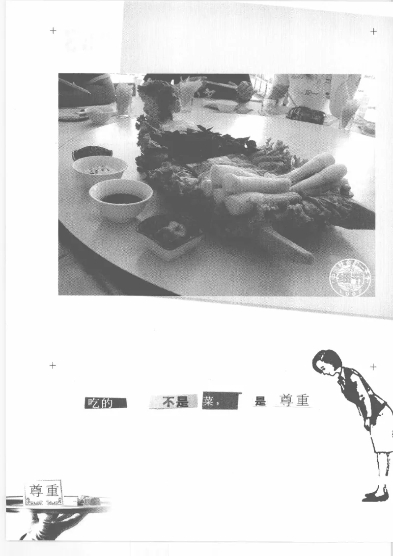 04.《中国社会的一千个细节-2》[世纪婴儿编著][河南文艺出版社][978-7-80765-186-4][2010.4][P318]_绝版书_天涯系列_t涯_《天涯神贴去水印纯干货收藏版-汇总版》天涯的干货[pdf]_天涯社区优质书籍