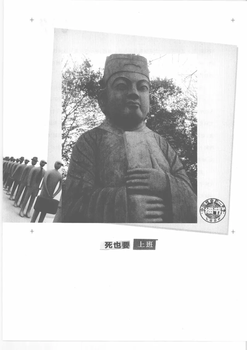 04.《中国社会的一千个细节-2》[世纪婴儿编著][河南文艺出版社][978-7-80765-186-4][2010.4][P318]_绝版书_天涯系列_t涯_《天涯神贴去水印纯干货收藏版-汇总版》天涯的干货[pdf]_天涯社区优质书籍