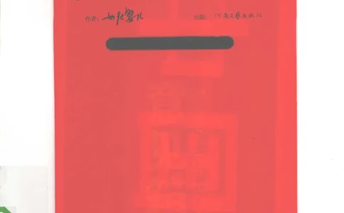 04.《中国社会的一千个细节-2》[世纪婴儿编著][河南文艺出版社][978-7-80765-186-4][2010.4][P318]_绝版书_天涯系列_t涯_《天涯神贴去水印纯干货收藏版-汇总版》天涯的干货[pdf]_天涯社区优质书籍