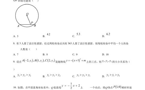 精品解析：广东省广州增城区2024-2025学年上学期九年级数学期中试题（原卷版）_广州九上月考+期中+期末+一模二模+中考真题_2024年秋九年级上学期期中考试试卷和答案解析