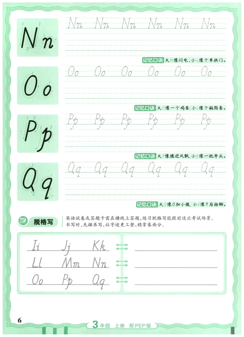 三年级英语上册人教PEP版25秋《王朝霞活页英语同步字帖》_25秋小学语数英习题试卷_英语_人教版_25秋王朝霞3-6年级上册人教版活页英语同步字帖