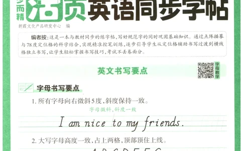 三年级英语上册人教PEP版25秋《王朝霞活页英语同步字帖》_25秋小学语数英习题试卷_英语_人教版_25秋王朝霞3-6年级上册人教版活页英语同步字帖