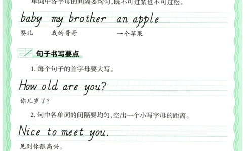 三年级英语上册人教PEP版25秋《王朝霞活页英语同步字帖》_25秋小学语数英习题试卷_英语_人教版_25秋王朝霞3-6年级上册人教版活页英语同步字帖