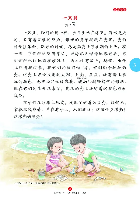 二（下）语文年级阅读_二年级上下册资料_小学二年级学习资料-25年更新版_2-02、小学二年级语文下册_2-2-2、练习题、作业、试题、试卷_专项练习_精品专项训练