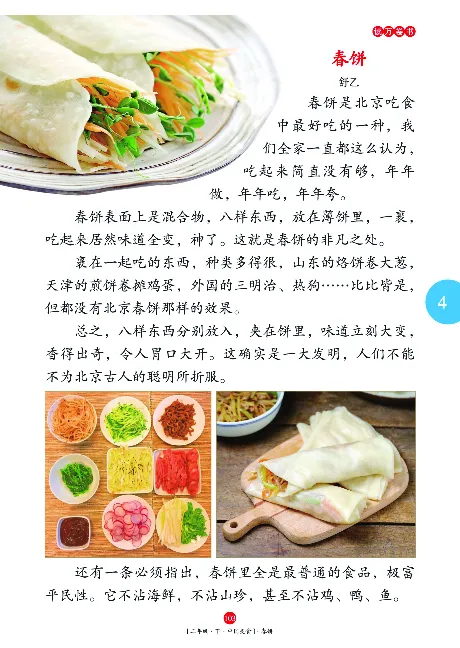 二（下）语文年级阅读_二年级上下册资料_小学二年级学习资料-25年更新版_2-02、小学二年级语文下册_2-2-2、练习题、作业、试题、试卷_专项练习_精品专项训练