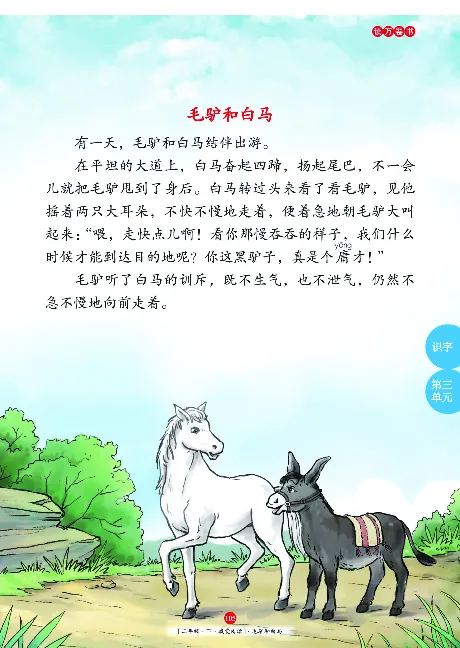 二（下）语文年级阅读_二年级上下册资料_小学二年级学习资料-25年更新版_2-02、小学二年级语文下册_2-2-2、练习题、作业、试题、试卷_专项练习_精品专项训练