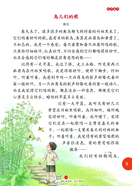 二（下）语文年级阅读_二年级上下册资料_小学二年级学习资料-25年更新版_2-02、小学二年级语文下册_2-2-2、练习题、作业、试题、试卷_专项练习_精品专项训练