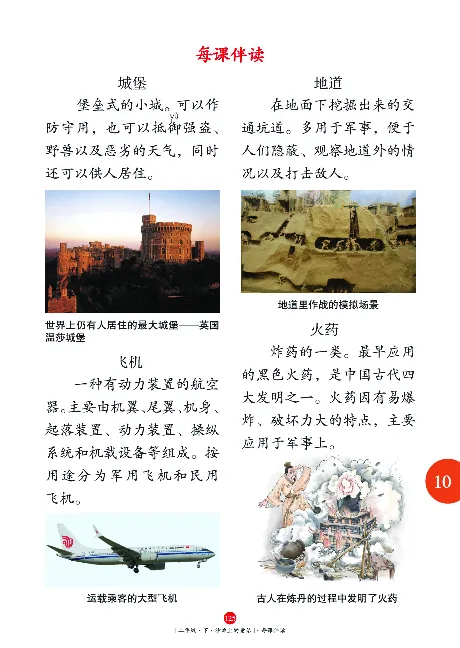 二（下）语文年级阅读_二年级上下册资料_小学二年级学习资料-25年更新版_2-02、小学二年级语文下册_2-2-2、练习题、作业、试题、试卷_专项练习_精品专项训练