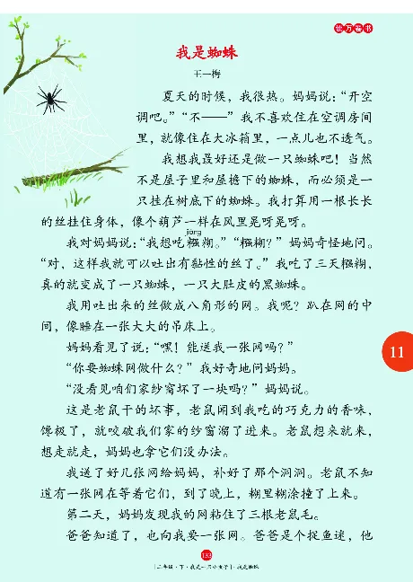 二（下）语文年级阅读_二年级上下册资料_小学二年级学习资料-25年更新版_2-02、小学二年级语文下册_2-2-2、练习题、作业、试题、试卷_专项练习_精品专项训练