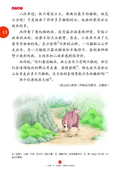 二（下）语文年级阅读_二年级上下册资料_小学二年级学习资料-25年更新版_2-02、小学二年级语文下册_2-2-2、练习题、作业、试题、试卷_专项练习_精品专项训练