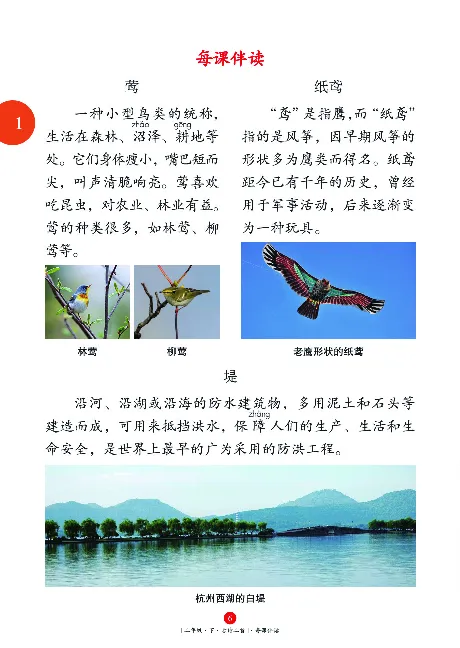 二（下）语文年级阅读_二年级上下册资料_小学二年级学习资料-25年更新版_2-02、小学二年级语文下册_2-2-2、练习题、作业、试题、试卷_专项练习_精品专项训练