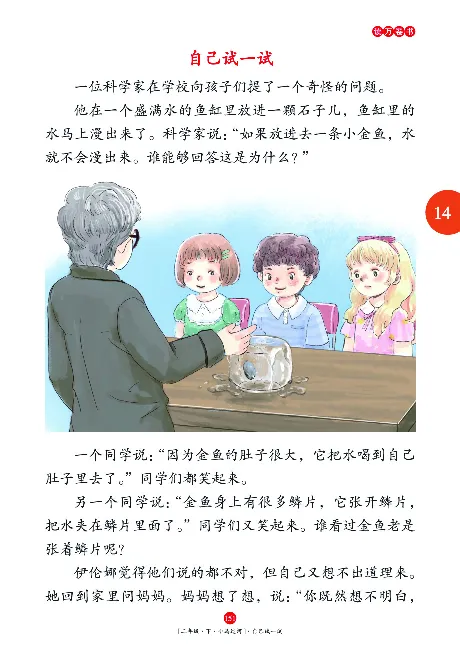 二（下）语文年级阅读_二年级上下册资料_小学二年级学习资料-25年更新版_2-02、小学二年级语文下册_2-2-2、练习题、作业、试题、试卷_专项练习_精品专项训练