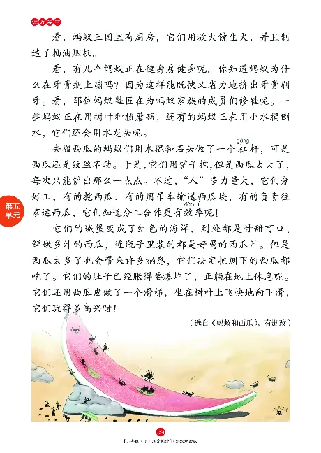 二（下）语文年级阅读_二年级上下册资料_小学二年级学习资料-25年更新版_2-02、小学二年级语文下册_2-2-2、练习题、作业、试题、试卷_专项练习_精品专项训练
