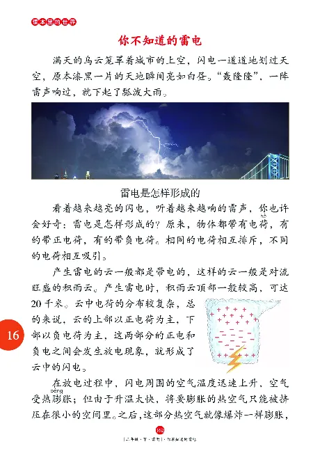二（下）语文年级阅读_二年级上下册资料_小学二年级学习资料-25年更新版_2-02、小学二年级语文下册_2-2-2、练习题、作业、试题、试卷_专项练习_精品专项训练