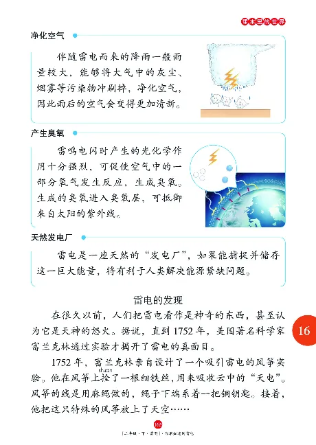 二（下）语文年级阅读_二年级上下册资料_小学二年级学习资料-25年更新版_2-02、小学二年级语文下册_2-2-2、练习题、作业、试题、试卷_专项练习_精品专项训练