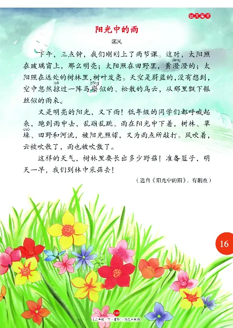 二（下）语文年级阅读_二年级上下册资料_小学二年级学习资料-25年更新版_2-02、小学二年级语文下册_2-2-2、练习题、作业、试题、试卷_专项练习_精品专项训练
