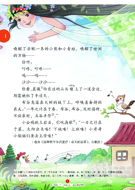 二（下）语文年级阅读_二年级上下册资料_小学二年级学习资料-25年更新版_2-02、小学二年级语文下册_2-2-2、练习题、作业、试题、试卷_专项练习_精品专项训练