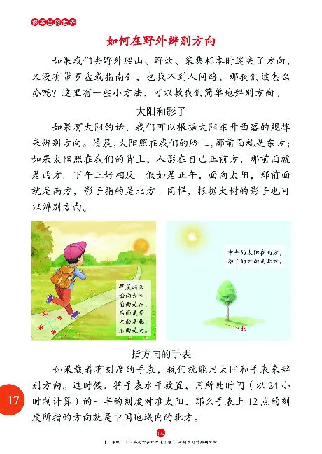 二（下）语文年级阅读_二年级上下册资料_小学二年级学习资料-25年更新版_2-02、小学二年级语文下册_2-2-2、练习题、作业、试题、试卷_专项练习_精品专项训练
