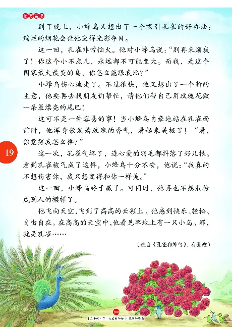 二（下）语文年级阅读_二年级上下册资料_小学二年级学习资料-25年更新版_2-02、小学二年级语文下册_2-2-2、练习题、作业、试题、试卷_专项练习_精品专项训练