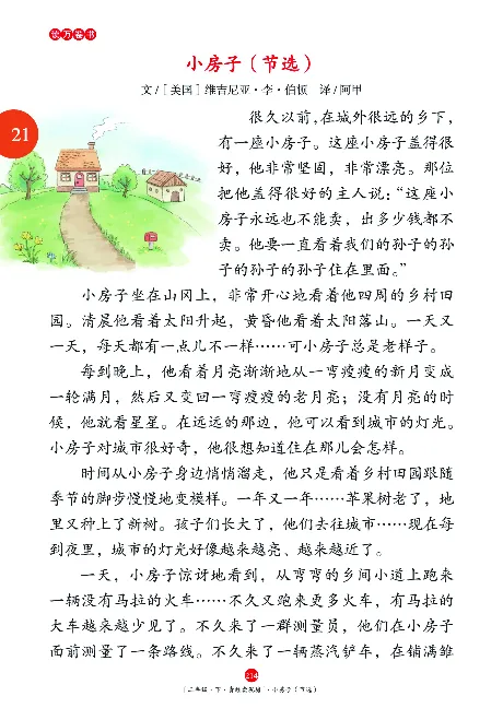 二（下）语文年级阅读_二年级上下册资料_小学二年级学习资料-25年更新版_2-02、小学二年级语文下册_2-2-2、练习题、作业、试题、试卷_专项练习_精品专项训练