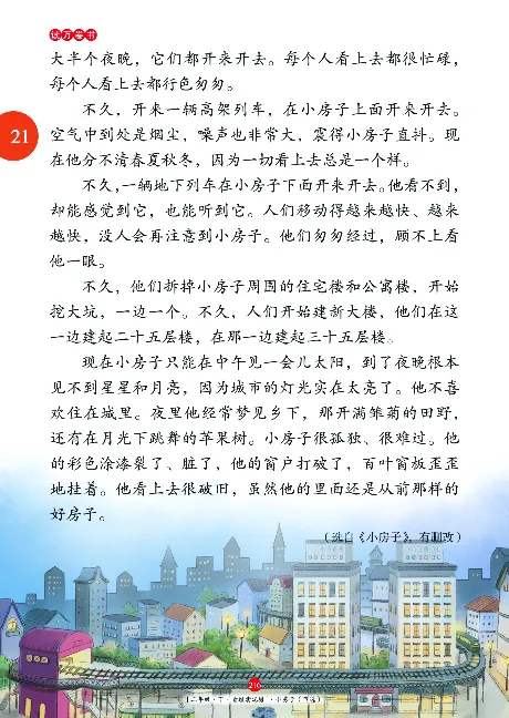 二（下）语文年级阅读_二年级上下册资料_小学二年级学习资料-25年更新版_2-02、小学二年级语文下册_2-2-2、练习题、作业、试题、试卷_专项练习_精品专项训练