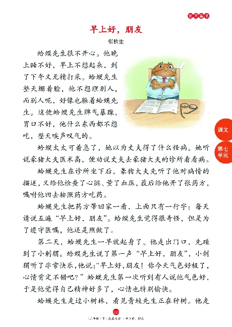 二（下）语文年级阅读_二年级上下册资料_小学二年级学习资料-25年更新版_2-02、小学二年级语文下册_2-2-2、练习题、作业、试题、试卷_专项练习_精品专项训练