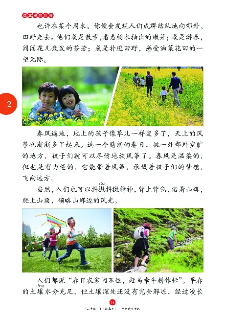 二（下）语文年级阅读_二年级上下册资料_小学二年级学习资料-25年更新版_2-02、小学二年级语文下册_2-2-2、练习题、作业、试题、试卷_专项练习_精品专项训练