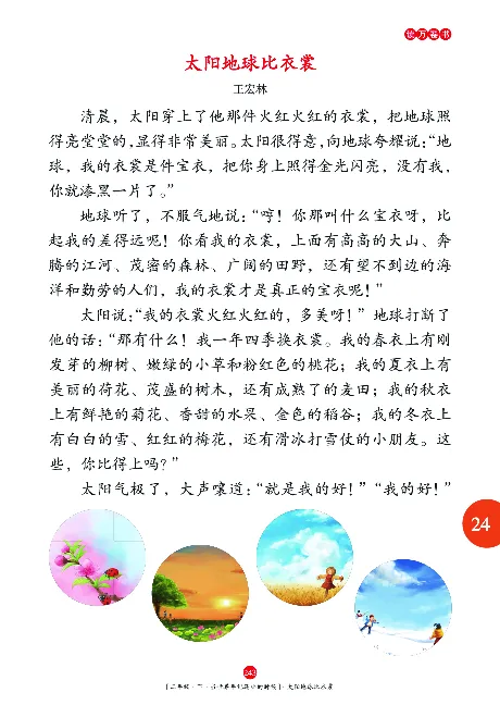 二（下）语文年级阅读_二年级上下册资料_小学二年级学习资料-25年更新版_2-02、小学二年级语文下册_2-2-2、练习题、作业、试题、试卷_专项练习_精品专项训练