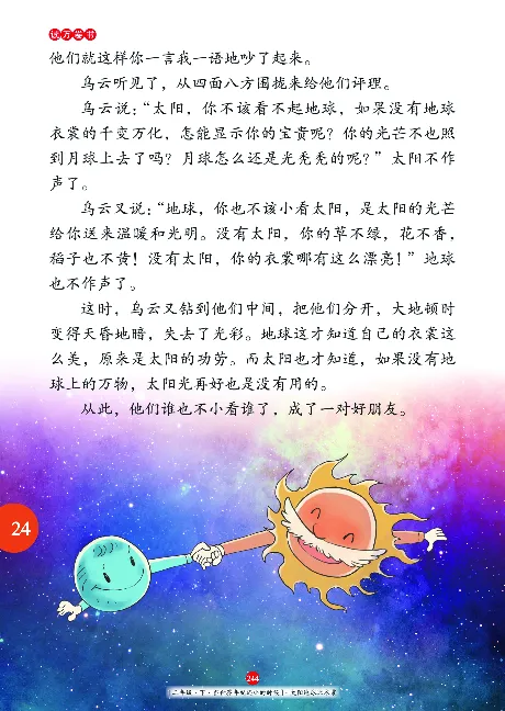 二（下）语文年级阅读_二年级上下册资料_小学二年级学习资料-25年更新版_2-02、小学二年级语文下册_2-2-2、练习题、作业、试题、试卷_专项练习_精品专项训练