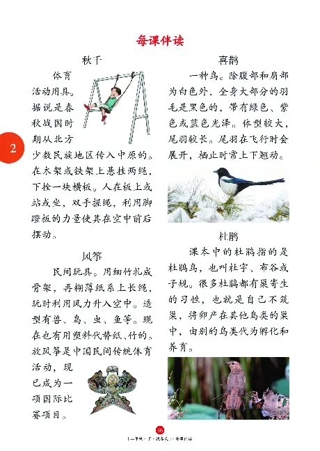 二（下）语文年级阅读_二年级上下册资料_小学二年级学习资料-25年更新版_2-02、小学二年级语文下册_2-2-2、练习题、作业、试题、试卷_专项练习_精品专项训练