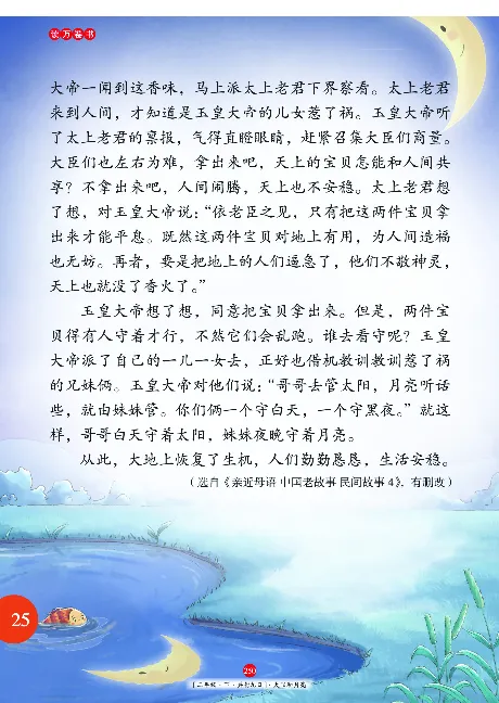 二（下）语文年级阅读_二年级上下册资料_小学二年级学习资料-25年更新版_2-02、小学二年级语文下册_2-2-2、练习题、作业、试题、试卷_专项练习_精品专项训练