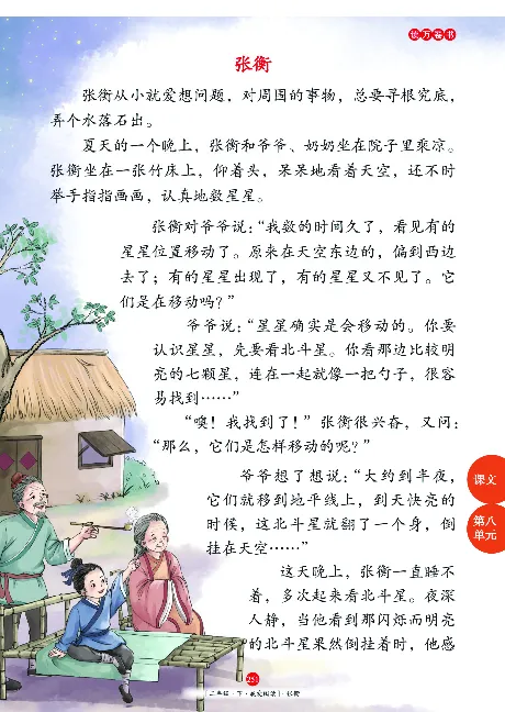 二（下）语文年级阅读_二年级上下册资料_小学二年级学习资料-25年更新版_2-02、小学二年级语文下册_2-2-2、练习题、作业、试题、试卷_专项练习_精品专项训练