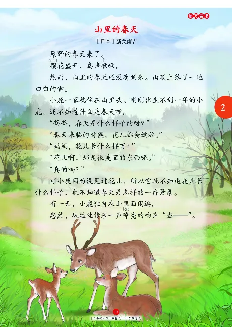 二（下）语文年级阅读_二年级上下册资料_小学二年级学习资料-25年更新版_2-02、小学二年级语文下册_2-2-2、练习题、作业、试题、试卷_专项练习_精品专项训练