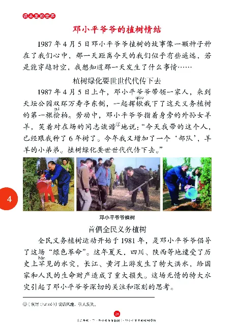 二（下）语文年级阅读_二年级上下册资料_小学二年级学习资料-25年更新版_2-02、小学二年级语文下册_2-2-2、练习题、作业、试题、试卷_专项练习_精品专项训练