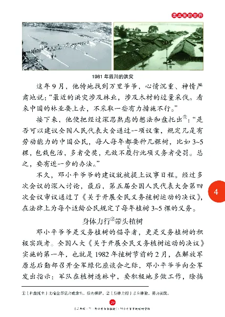 二（下）语文年级阅读_二年级上下册资料_小学二年级学习资料-25年更新版_2-02、小学二年级语文下册_2-2-2、练习题、作业、试题、试卷_专项练习_精品专项训练