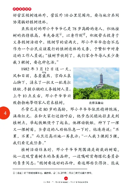 二（下）语文年级阅读_二年级上下册资料_小学二年级学习资料-25年更新版_2-02、小学二年级语文下册_2-2-2、练习题、作业、试题、试卷_专项练习_精品专项训练