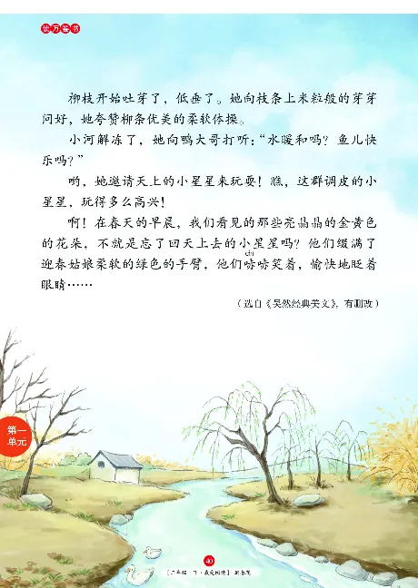二（下）语文年级阅读_二年级上下册资料_小学二年级学习资料-25年更新版_2-02、小学二年级语文下册_2-2-2、练习题、作业、试题、试卷_专项练习_精品专项训练