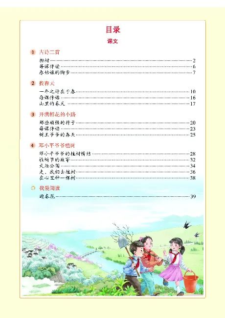 二（下）语文年级阅读_二年级上下册资料_小学二年级学习资料-25年更新版_2-02、小学二年级语文下册_2-2-2、练习题、作业、试题、试卷_专项练习_精品专项训练