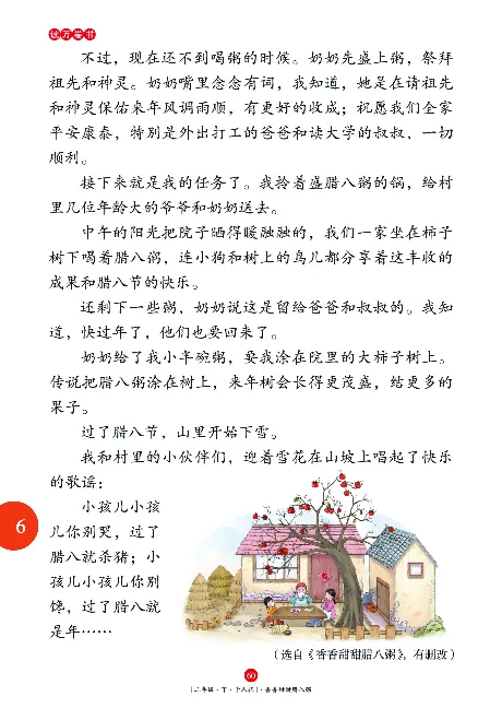 二（下）语文年级阅读_二年级上下册资料_小学二年级学习资料-25年更新版_2-02、小学二年级语文下册_2-2-2、练习题、作业、试题、试卷_专项练习_精品专项训练