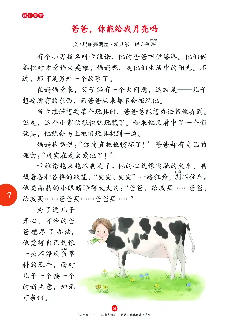 二（下）语文年级阅读_二年级上下册资料_小学二年级学习资料-25年更新版_2-02、小学二年级语文下册_2-2-2、练习题、作业、试题、试卷_专项练习_精品专项训练
