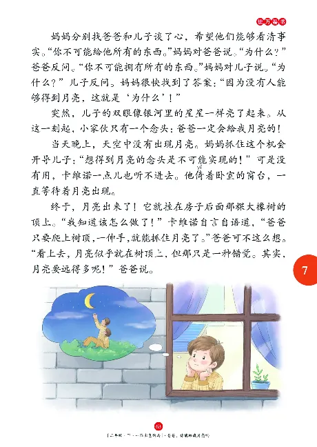 二（下）语文年级阅读_二年级上下册资料_小学二年级学习资料-25年更新版_2-02、小学二年级语文下册_2-2-2、练习题、作业、试题、试卷_专项练习_精品专项训练