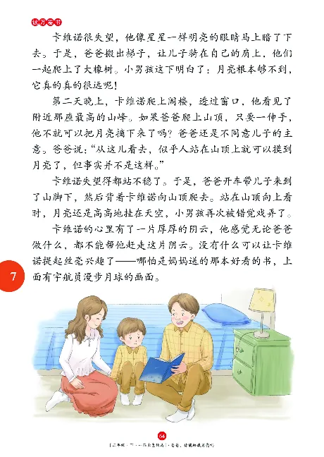 二（下）语文年级阅读_二年级上下册资料_小学二年级学习资料-25年更新版_2-02、小学二年级语文下册_2-2-2、练习题、作业、试题、试卷_专项练习_精品专项训练