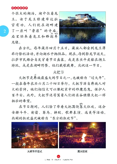 二（下）语文年级阅读_二年级上下册资料_小学二年级学习资料-25年更新版_2-02、小学二年级语文下册_2-2-2、练习题、作业、试题、试卷_专项练习_精品专项训练