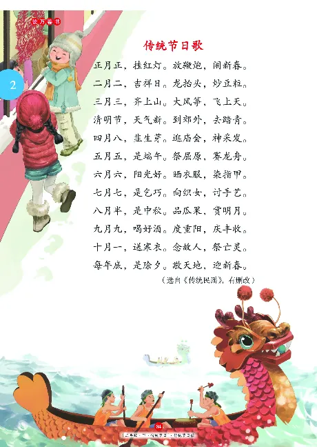 二（下）语文年级阅读_二年级上下册资料_小学二年级学习资料-25年更新版_2-02、小学二年级语文下册_2-2-2、练习题、作业、试题、试卷_专项练习_精品专项训练