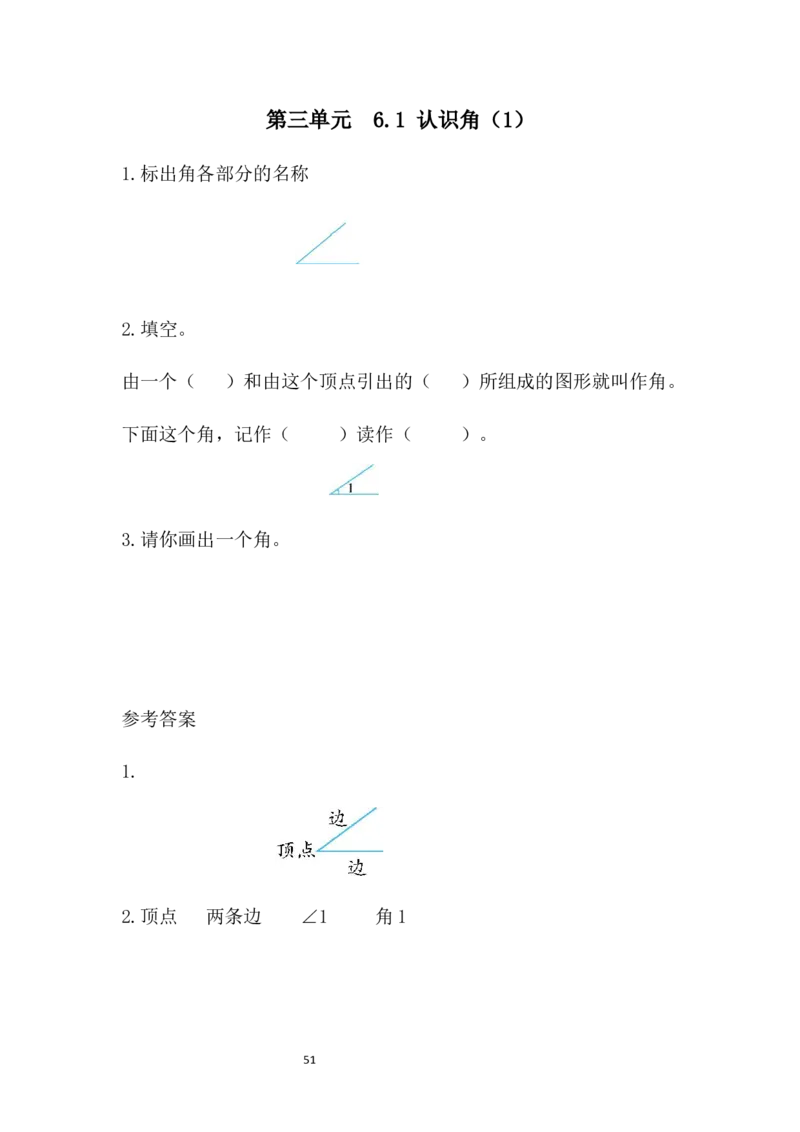 北师大版二年级数学下册一课一练_二年级上下册资料_小学二年级学习资料-25年更新版_2-04、小学二年级数学下册_2-4-2、练习题、作业、试题、试卷_北师大版_课时练