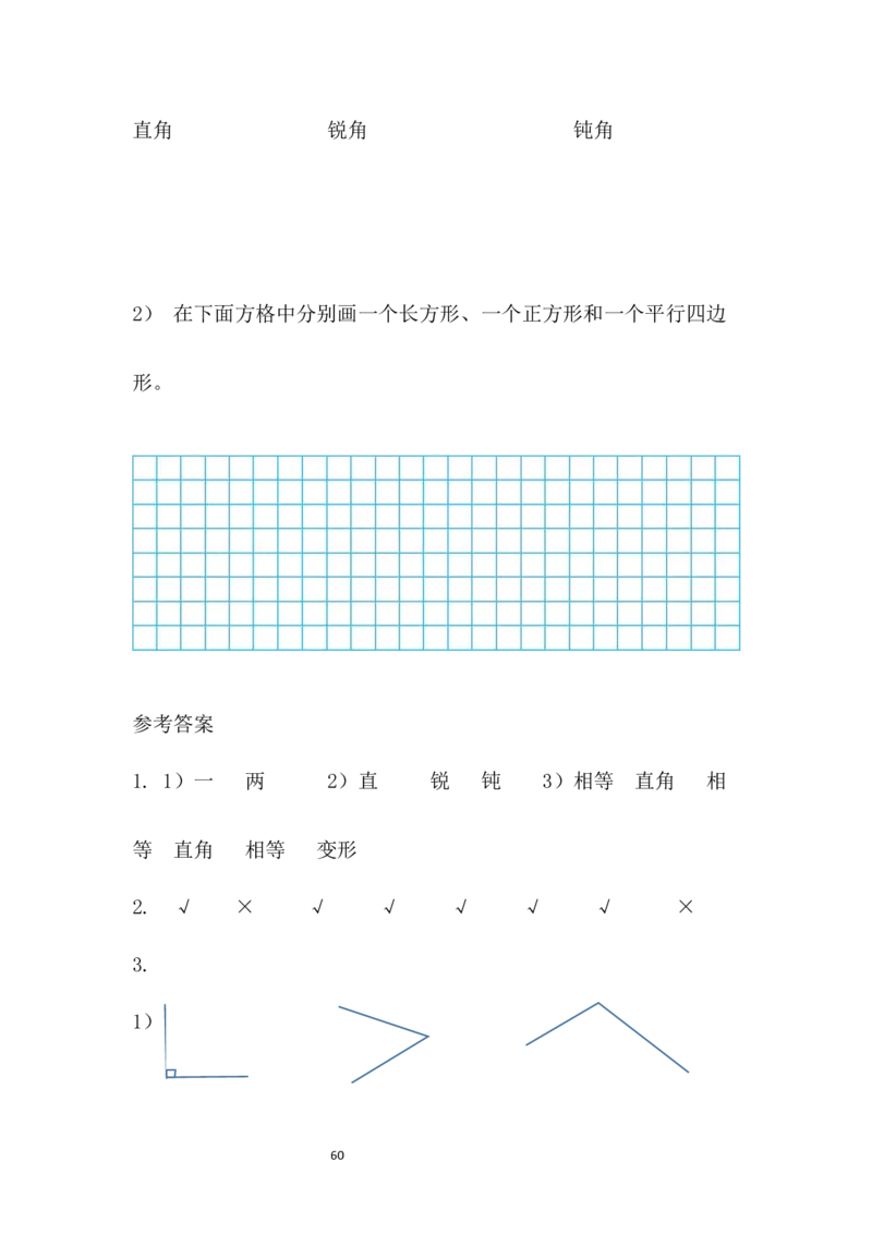 北师大版二年级数学下册一课一练_二年级上下册资料_小学二年级学习资料-25年更新版_2-04、小学二年级数学下册_2-4-2、练习题、作业、试题、试卷_北师大版_课时练