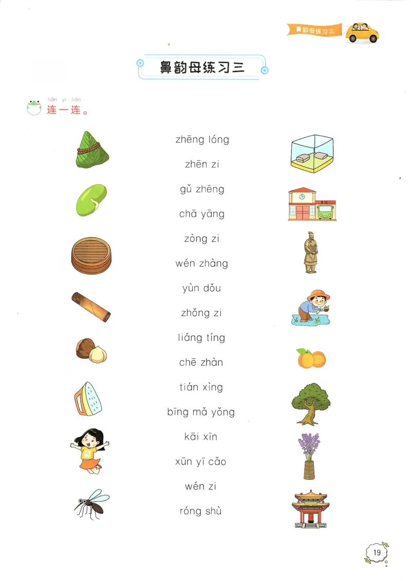 拼音专项训练（最全）_一年级下册语文期末复习考点过关练习拼音词语句子多音字看图写话