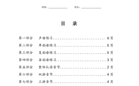 拼音专项训练（最全）_一年级下册语文期末复习考点过关练习拼音词语句子多音字看图写话