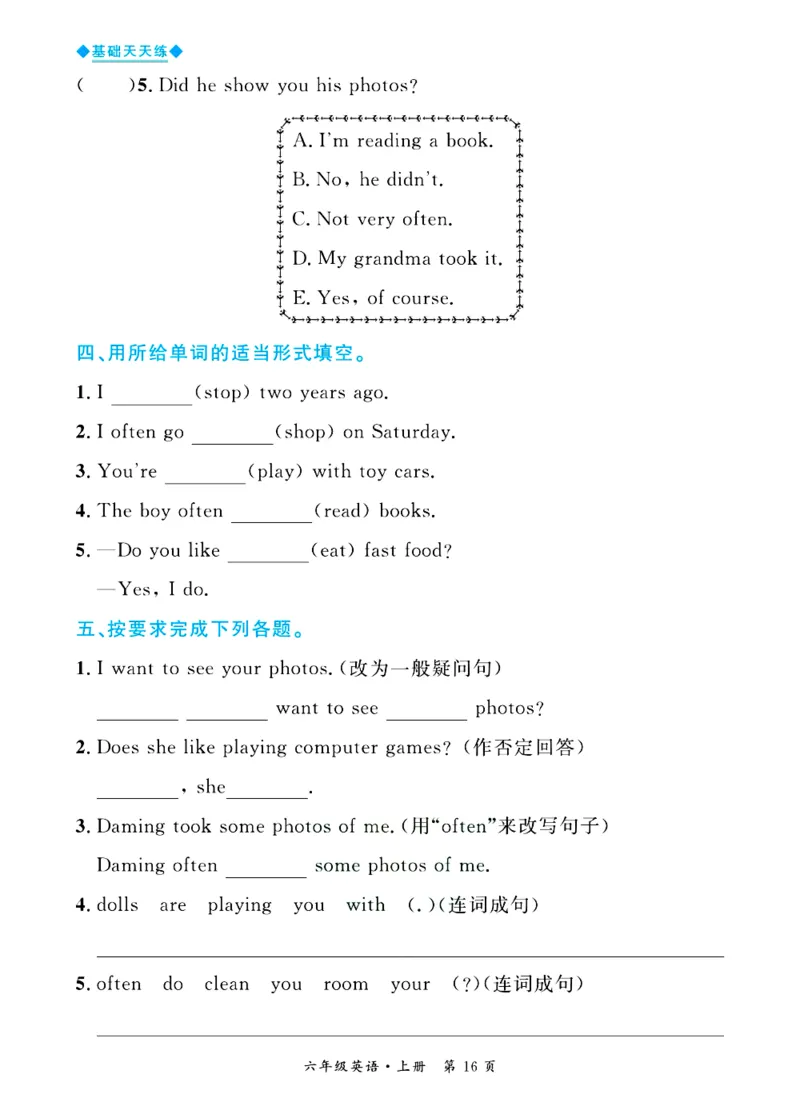 全优期末真题卷外研版英语6年级上册基础天天练_25秋小学语数英习题试卷_英语_外研版_✅外研版英语3-6年级上册全优期末真题卷
